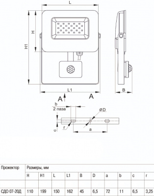Прожектор LED IEK СДО-7-20Д, 20 Вт, с датчиком движения, IP54