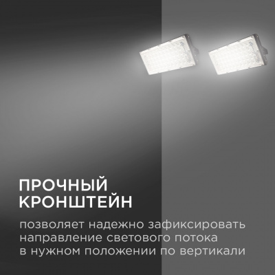 Прожектор LED apeyron "Трансформер", 30 Вт, 6500 К, 4000 лм, IP65, чёрный