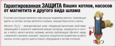 Сепаратор воздуха и грязи Clean Smart 1"