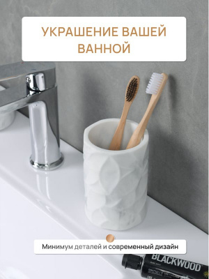Стакан для зубных щёток FORA "WHITE ROCK" FOR-WRK044, полирезин
