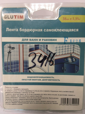 Лента бордюрная самоклеющаяся GLUTIM для ванн и раковин, 38 мм x 3,35 м
