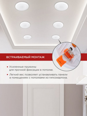 Панель светодиодная IN HOME RLP-FL, безрамочная, круг, регулируемый монтаж, 18 Вт, 6500 К, 120 мм (50-110 мм), IP20