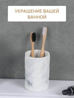 Стакан для зубных щёток FORA "WHITE ROCK" FOR-WRK044, полирезин