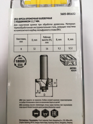 Фреза кромочная калевочная FIT, нижний подшипник, Ø32 х H16 х L59,5 мм