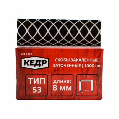 Скобы для степлера КЕДР закалённые, 8 мм, тип 53, 1000 штук
