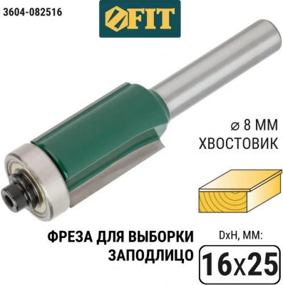 Фреза кромочная FIT для выборки паза заподлицо, нижний подшипник, Ø16 мм, Н-25 мм, L-71,5 мм