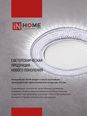 Светильник IN HOME GX53R-RW, встраиваемый, белый