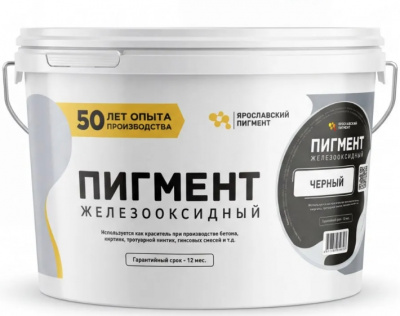 Пигмент чёрный железооксидный (ведро 1,5 кг)