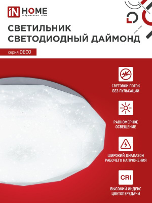 Светильник LED IN HOME DECO "ДАЙМОНД", 48 Вт, 6500 К, 380x55 мм, IP40