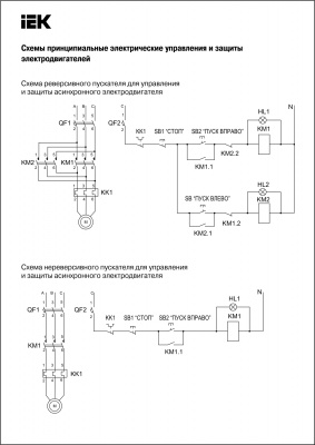 Электродвигатель IEK DRIVE АИР71B4, 220 В/380 В, 0,75 кВт, 1500 об/мин, 1081 (лапы)
