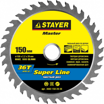 Диск пильный Stayer Master "SUPER-Line" по дереву 150х20х36T