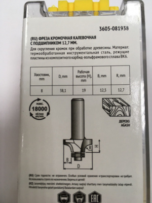 Фреза кромочная калевочная FIT, нижний подшипник, Ø38,1 х H19 х L61,3 мм