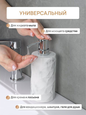 Дозатор настольный FORA "WHITE ROCK" FOR-WRK021 полирезин, 400 мл