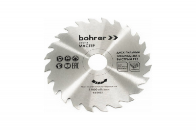 Диск пильный по дереву bohrer, 125х24х22,2х1,6