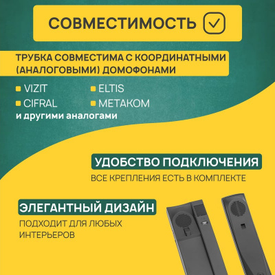 Трубка домофона REXANT RX-321, с индикатором и регулировкой громкости, серая