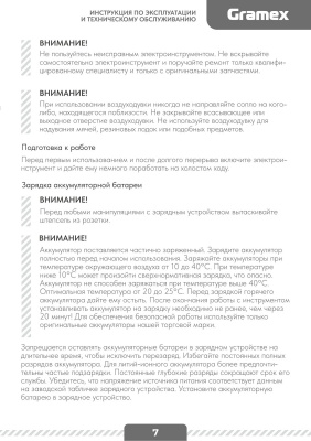 Воздуходувка аккумуляторная Gramex HJF-100/21, 21 Вт, 130 км/ч, 1 акб