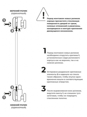 Ролики для двери душевой кабины, одинарные, Ø23 мм, верхние регулируемые, нижние с кнопкой (4 штуки)