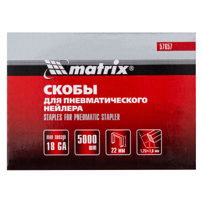 Скобы для пневматического степлера matrix, тип 18GA 1,25x1,0 мм, 22 мм, 5000 штук