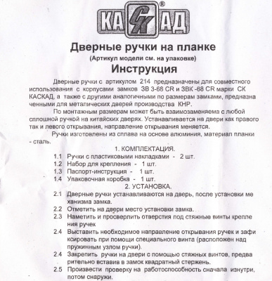 Ручки к замку 214 универсальные, матовый никель