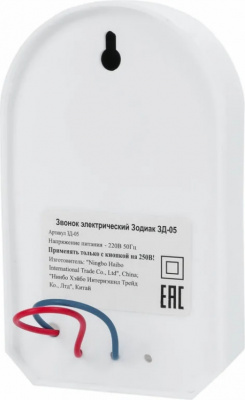 Звонок электрический "ТРИТОН" Зодиак ЗД-05 (соловей)