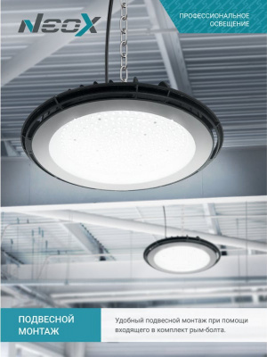 Светильник LED NEOX LHB-02, 150 Вт, 230 В, 5000 К, 15750 лм, IP65