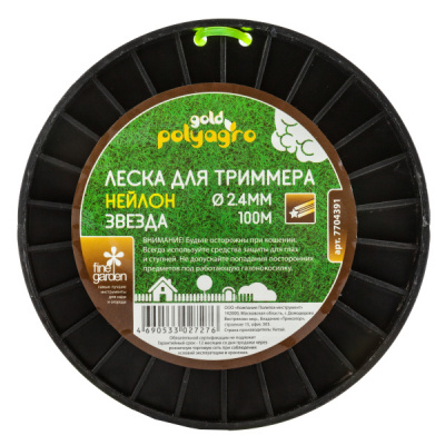 Леска для триммера Gold "Звезда" 2,4 мм, 100 м