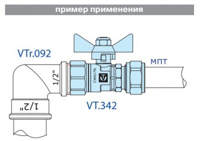 Кран шаровой м/пл VALTEC 16 мм х 1/2" внутренняя резьба