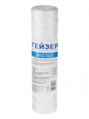 Картридж Гейзер PPY10 - 10SL
