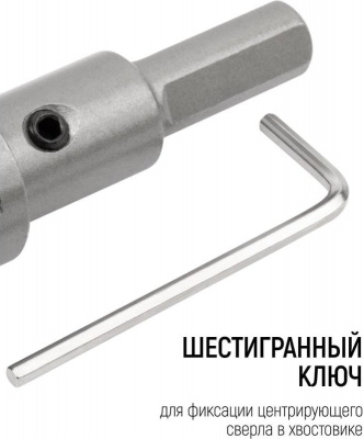 Коронка по металлу Ø23 мм (максимальная толщина обрабатываемого металла 2,5 мм)
