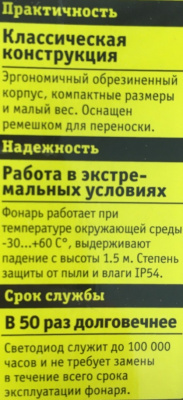 Фонарь ручной Navigator NPT-R06 (1LED 1Вт, 2хАА)