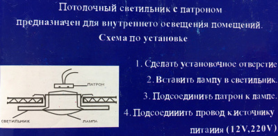 Светильник MR16/GU5,3 хром/чайный кристалл (SP810-Y)