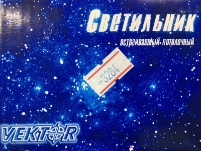 Светильник MR16/GU5,3 хром/чайный кристалл (SP810-Y)