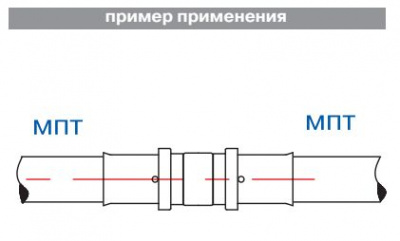 Муфта пресс VALTEC 20 мм