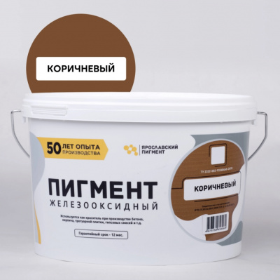 Пигмент коричневый железооксидный (ведро 1,5 кг)