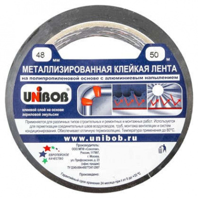 Лента клеящая металлизированная UNiBOB, 48 мм х 50 м