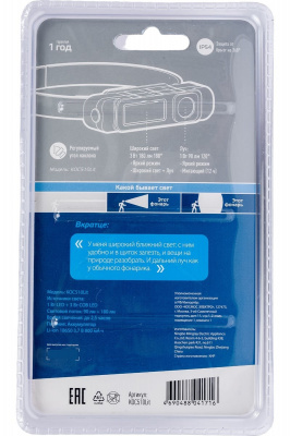 Фонарь налобный аккумуляторный КОСМОС LED KOC510Lit (1 Вт + 3 Вт СОВ, 18650 0,8 Ач)